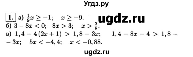 ГДЗ (решебник) по алгебре 8 класс (дидактические материалы) Жохов В.И. / контрольная работа / №2 / Вариант 4А / 1