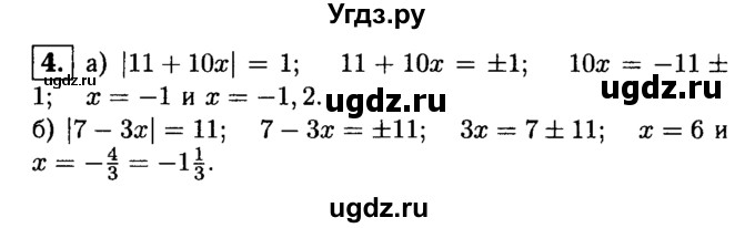 ГДЗ (решебник) по алгебре 8 класс (дидактические материалы) Жохов В.И. / контрольная работа / №2 / Вариант 4А / 4