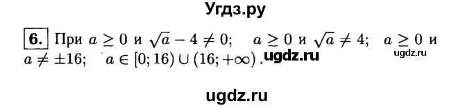 ГДЗ (решебник) по алгебре 8 класс (дидактические материалы) Жохов В.И. / контрольная работа / №3 / Вариант 1 / 6