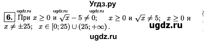 ГДЗ (решебник) по алгебре 8 класс (дидактические материалы) Жохов В.И. / контрольная работа / №3 / Вариант 2 / 6