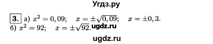 ГДЗ (решебник) по алгебре 8 класс (дидактические материалы) Жохов В.И. / контрольная работа / №3 / Вариант 4 / 3