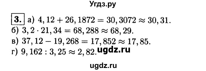 ГДЗ (решебник) по алгебре 8 класс (дидактические материалы) Жохов В.И. / контрольная работа / №3 / Вариант 1А / 3