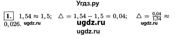 ГДЗ (решебник) по алгебре 8 класс (дидактические материалы) Жохов В.И. / контрольная работа / №3 / Вариант 3А / 1