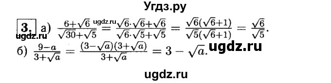 ГДЗ (решебник) по алгебре 8 класс (дидактические материалы) Жохов В.И. / контрольная работа / №4 / Вариант 1 / 3