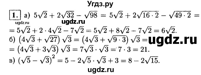 ГДЗ (решебник) по алгебре 8 класс (дидактические материалы) Жохов В.И. / контрольная работа / №4 / Вариант 4 / 1