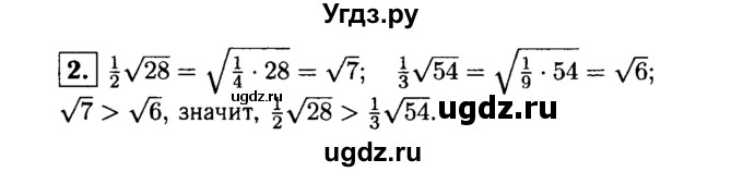 ГДЗ (решебник) по алгебре 8 класс (дидактические материалы) Жохов В.И. / контрольная работа / №4 / Вариант 4 / 2