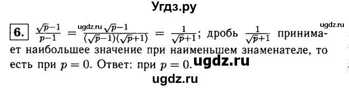 ГДЗ (решебник) по алгебре 8 класс (дидактические материалы) Жохов В.И. / контрольная работа / №4 / Вариант 4 / 6