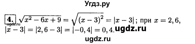 ГДЗ (решебник) по алгебре 8 класс (дидактические материалы) Жохов В.И. / контрольная работа / №4 / Вариант 1А / 4