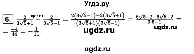 ГДЗ (решебник) по алгебре 8 класс (дидактические материалы) Жохов В.И. / контрольная работа / №4 / Вариант 2А / 6