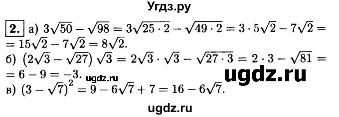 ГДЗ (решебник) по алгебре 8 класс (дидактические материалы) Жохов В.И. / контрольная работа / №4 / Вариант 3А / 2