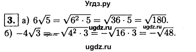 ГДЗ (решебник) по алгебре 8 класс (дидактические материалы) Жохов В.И. / контрольная работа / №4 / Вариант 3А / 3