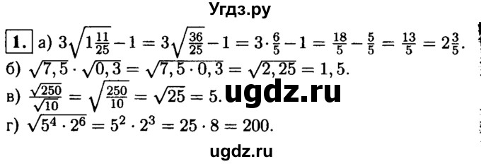 ГДЗ (решебник) по алгебре 8 класс (дидактические материалы) Жохов В.И. / контрольная работа / №4 / Вариант 4А / 1