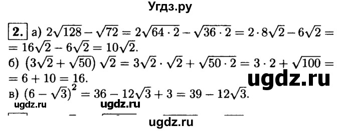 ГДЗ (решебник) по алгебре 8 класс (дидактические материалы) Жохов В.И. / контрольная работа / №4 / Вариант 4А / 2