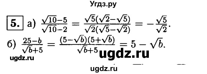 ГДЗ (решебник) по алгебре 8 класс (дидактические материалы) Жохов В.И. / контрольная работа / №4 / Вариант 4А / 5