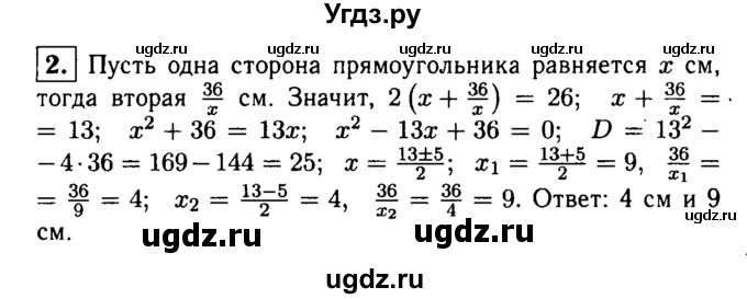 ГДЗ (решебник) по алгебре 8 класс (дидактические материалы) Жохов В.И. / контрольная работа / №5 / Вариант 3 / 2