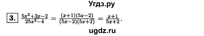 ГДЗ (решебник) по алгебре 8 класс (дидактические материалы) Жохов В.И. / контрольная работа / №5 / Вариант 3А / 3