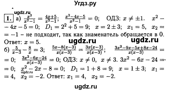 ГДЗ (решебник) по алгебре 8 класс (дидактические материалы) Жохов В.И. / контрольная работа / №6 / Вариант 3 / 1