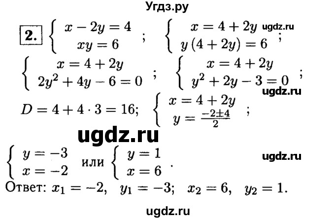 ГДЗ (решебник) по алгебре 8 класс (дидактические материалы) Жохов В.И. / контрольная работа / №6 / Вариант 1А / 2