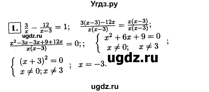 ГДЗ (решебник) по алгебре 8 класс (дидактические материалы) Жохов В.И. / контрольная работа / №6 / Вариант 2А / 1