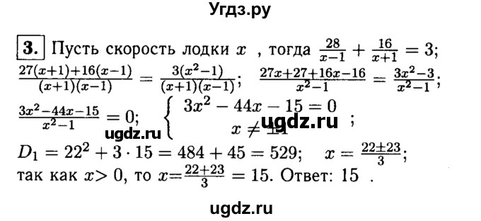 ГДЗ (решебник) по алгебре 8 класс (дидактические материалы) Жохов В.И. / контрольная работа / №6 / Вариант 2А / 3