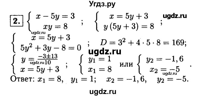 ГДЗ (решебник) по алгебре 8 класс (дидактические материалы) Жохов В.И. / контрольная работа / №6 / Вариант 3А / 2