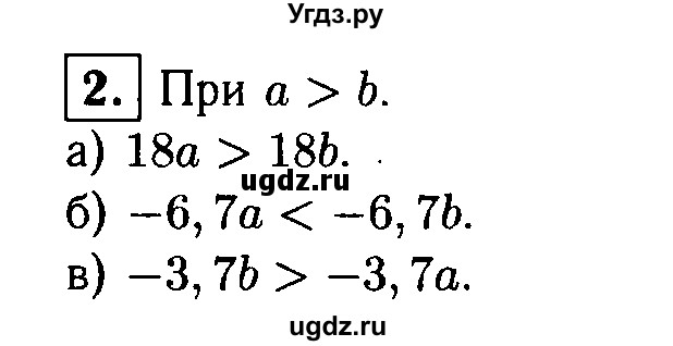 ГДЗ (решебник) по алгебре 8 класс (дидактические материалы) Жохов В.И. / контрольная работа / №7 / Вариант 2 / 2