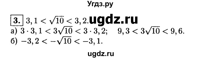 ГДЗ (решебник) по алгебре 8 класс (дидактические материалы) Жохов В.И. / контрольная работа / №7 / Вариант 2 / 3