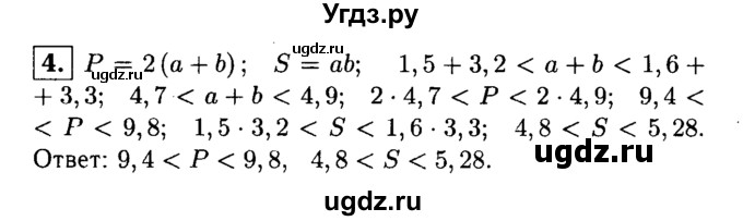 ГДЗ (решебник) по алгебре 8 класс (дидактические материалы) Жохов В.И. / контрольная работа / №7 / Вариант 2 / 4