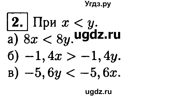 ГДЗ (решебник) по алгебре 8 класс (дидактические материалы) Жохов В.И. / контрольная работа / №7 / Вариант 3 / 2