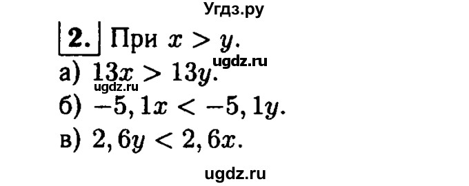 ГДЗ (решебник) по алгебре 8 класс (дидактические материалы) Жохов В.И. / контрольная работа / №7 / Вариант 4 / 2