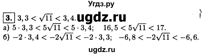 ГДЗ (решебник) по алгебре 8 класс (дидактические материалы) Жохов В.И. / контрольная работа / №7 / Вариант 4 / 3