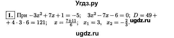 ГДЗ (решебник) по алгебре 8 класс (дидактические материалы) Жохов В.И. / контрольная работа / №7 / Вариант 2А / 1