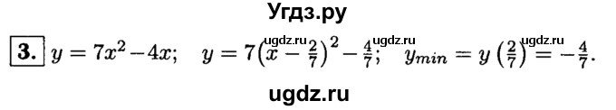 ГДЗ (решебник) по алгебре 8 класс (дидактические материалы) Жохов В.И. / контрольная работа / №7 / Вариант 2А / 3