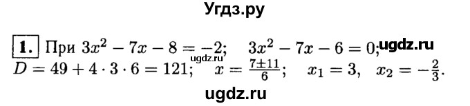 ГДЗ (решебник) по алгебре 8 класс (дидактические материалы) Жохов В.И. / контрольная работа / №7 / Вариант 4А / 1