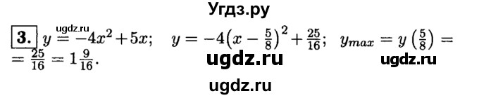 ГДЗ (решебник) по алгебре 8 класс (дидактические материалы) Жохов В.И. / контрольная работа / №7 / Вариант 4А / 3