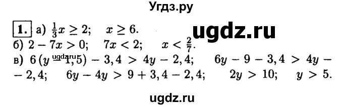 ГДЗ (решебник) по алгебре 8 класс (дидактические материалы) Жохов В.И. / контрольная работа / №8 / Вариант 2 / 1