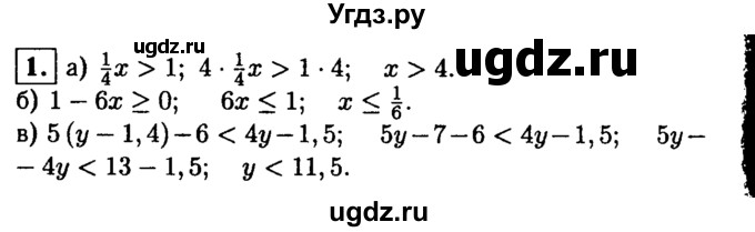 ГДЗ (решебник) по алгебре 8 класс (дидактические материалы) Жохов В.И. / контрольная работа / №8 / Вариант 3 / 1