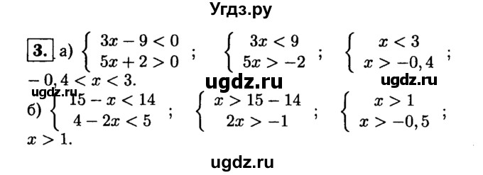 ГДЗ (решебник) по алгебре 8 класс (дидактические материалы) Жохов В.И. / контрольная работа / №8 / Вариант 3 / 3