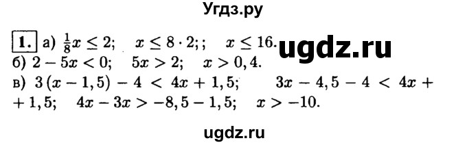 ГДЗ (решебник) по алгебре 8 класс (дидактические материалы) Жохов В.И. / контрольная работа / №8 / Вариант 4 / 1