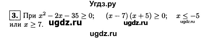 ГДЗ (решебник) по алгебре 8 класс (дидактические материалы) Жохов В.И. / контрольная работа / №8 / Вариант 1А / 3