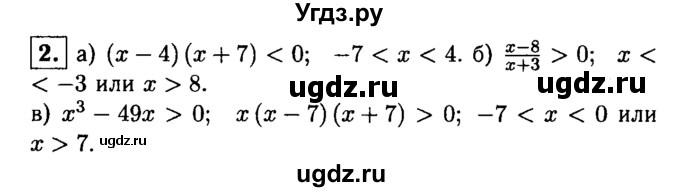 ГДЗ (решебник) по алгебре 8 класс (дидактические материалы) Жохов В.И. / контрольная работа / №8 / Вариант 2А / 2