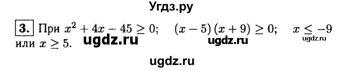 ГДЗ (решебник) по алгебре 8 класс (дидактические материалы) Жохов В.И. / контрольная работа / №8 / Вариант 2А / 3