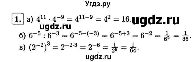 ГДЗ (решебник) по алгебре 8 класс (дидактические материалы) Жохов В.И. / контрольная работа / №9 / Вариант 1 / 1