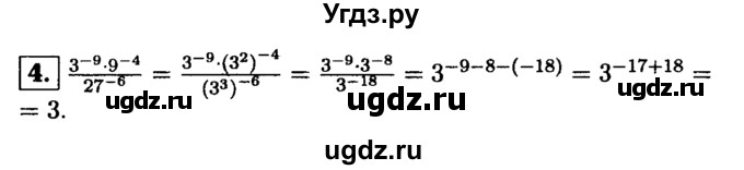 ГДЗ (решебник) по алгебре 8 класс (дидактические материалы) Жохов В.И. / контрольная работа / №9 / Вариант 1 / 4