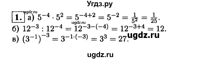 ГДЗ (решебник) по алгебре 8 класс (дидактические материалы) Жохов В.И. / контрольная работа / №9 / Вариант 2 / 1