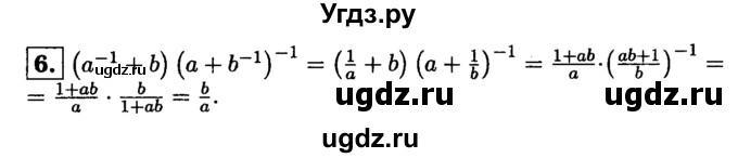 ГДЗ (решебник) по алгебре 8 класс (дидактические материалы) Жохов В.И. / контрольная работа / №9 / Вариант 3 / 6