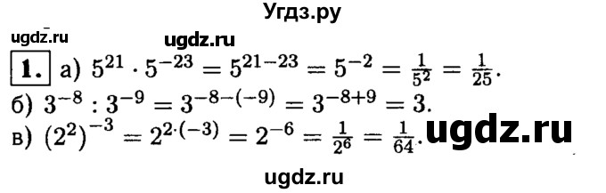 ГДЗ (решебник) по алгебре 8 класс (дидактические материалы) Жохов В.И. / контрольная работа / №9 / Вариант 4 / 1