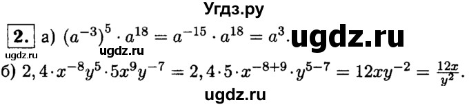 ГДЗ (решебник) по алгебре 8 класс (дидактические материалы) Жохов В.И. / контрольная работа / №9 / Вариант 4 / 2