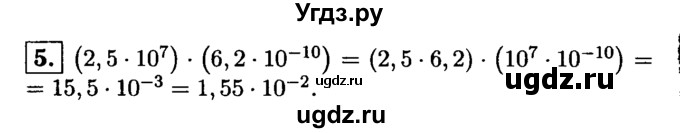 ГДЗ (решебник) по алгебре 8 класс (дидактические материалы) Жохов В.И. / контрольная работа / №9 / Вариант 4 / 5