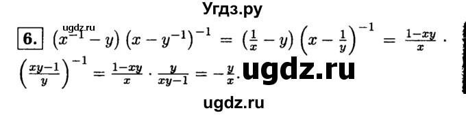 ГДЗ (решебник) по алгебре 8 класс (дидактические материалы) Жохов В.И. / контрольная работа / №9 / Вариант 4 / 6